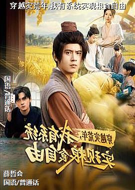 ��Խ�ֻ���,����ϵͳʵ����ʳ����