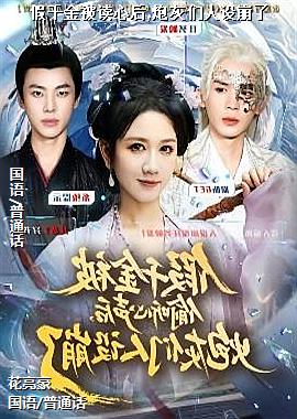 ��ǧ�𱻶��ĺ�,�ڻ����������