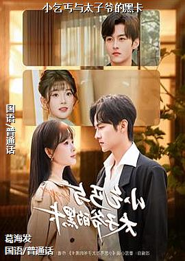 С��ؤ��̫��ү�ĺڿ�