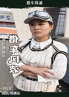 ���ߣ�����������ˬ�ģ�ͷ��