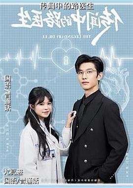 �����е�·ҽ��