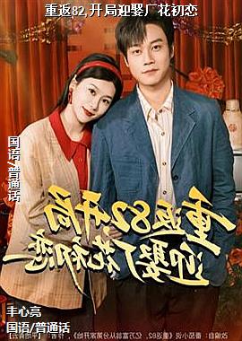 �ط�82,����ӭȢ��������