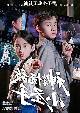 �����޵�Сʥ��