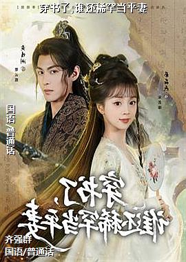 ������,˭��ϡ����ƽ��