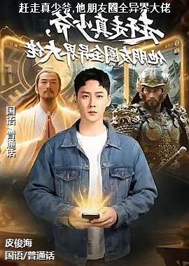 ��������ү,������Ȧȫ������