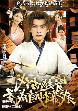 ��Խ�Ŵ�,�ҿ���ʫ��ʥ