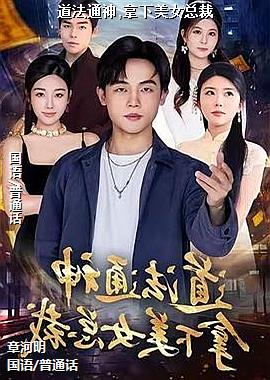 ����ͨ��,������Ů�ܲ�