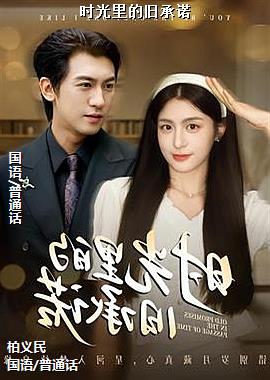 ʱ����ľɳ�ŵ