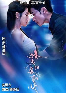 ����ʱĺѩǧɽ