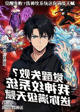 ����ʧ��?������ϵͳ���������츳