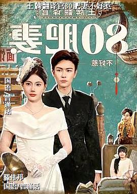 ���Ʒ����80���޲�����