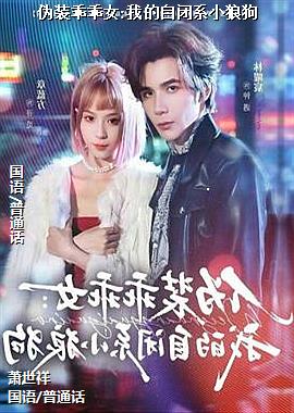 αװ�Թ�Ů:�ҵ��Ա�ϵС�ǹ�