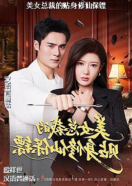 ��Ů�ܲõ��������ɱ���