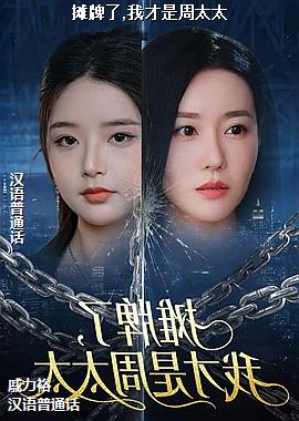 ̯����,�Ҳ�����̫̫