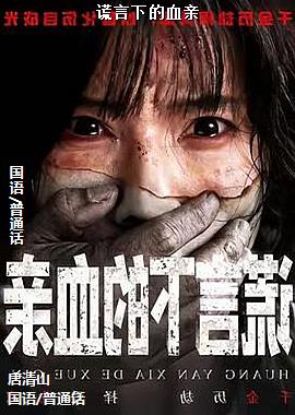 �����µ�Ѫ��