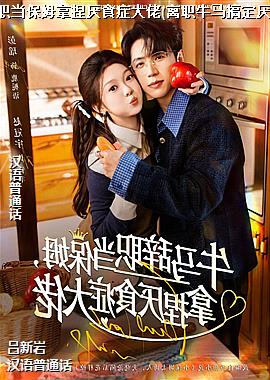 ţ����ְ����ķ������ʳ֢����(��ְţ���㶨��ʳ��ү)