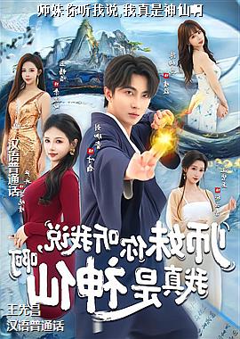 ʦ��������˵,���������ɰ�