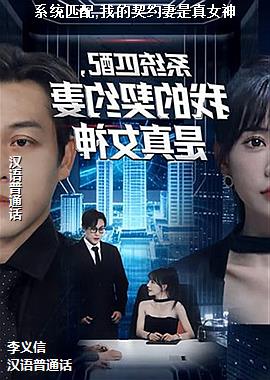 ϵͳƥ��,�ҵ���Լ������Ů��