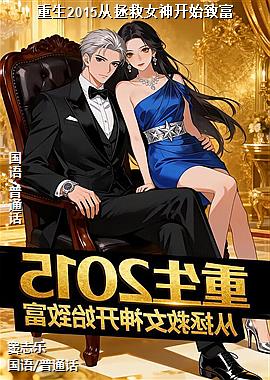 ����2015������Ů��ʼ�¸�