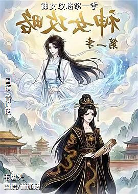 ��Ů���Ե�һ��