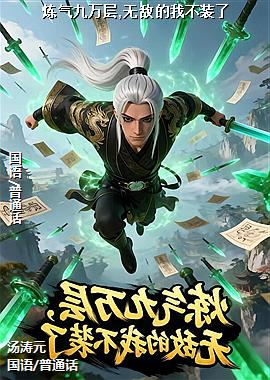 ���������,�޵е��Ҳ�װ��