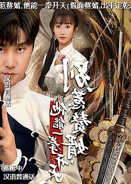 ����׸��,����һȭ����(����׸��,���ֶ�Ǭ��)