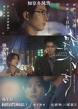 ֪������ѩ