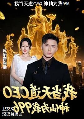 �ҵ����CEO,����Ϊ��996