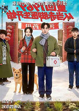 �ػ�1969,�ӵ����ҽ����ʼ