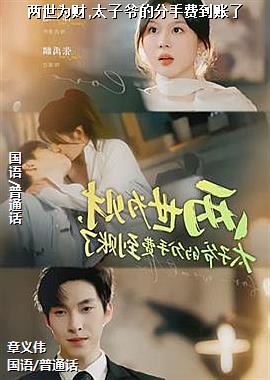 ����Ϊ��,̫��ү�ķ��ַѵ�����