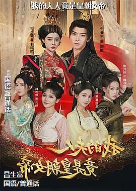 �ҵķ��˾��ǻʳ�Ů��