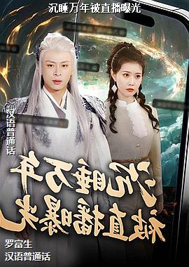 ��˯���걻ֱ���ع�