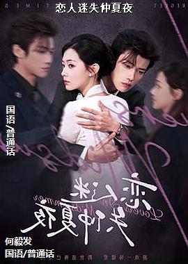 ������ʧ����ҹ