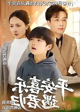 ƽ��ϲ��������(��ű���Ѱ����)