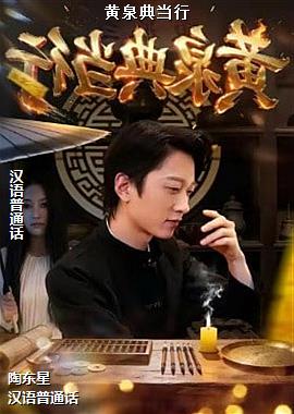 ��Ȫ�䵱��