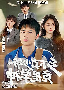 ��������ү����ѧ��