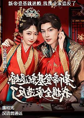 �µ۵ǻ����˻�,��Яȫ���췴��