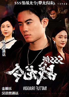 SSS��ս����(��������)