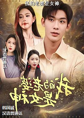 �ҵ�������Ů��