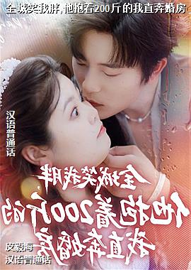 ȫ��Ц����,������200�����ֱ���鷿