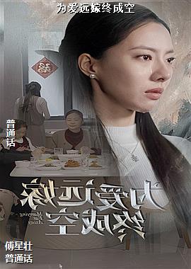 Ϊ��Զ���ճɿ�