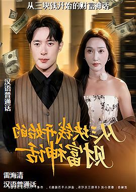 ������Ǯ��ʼ�ĲƸ���