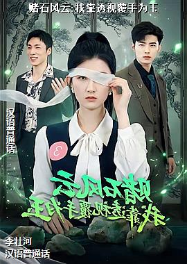 ��ʯ����:�ҿ�͸�Ӹ���Ϊ��