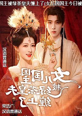 Ů�����������̲�ʷ������(Ů�����������ձ�������)