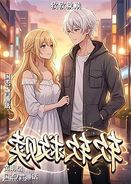 ���ߣ�ѩ��İ�ɫ��ͷ��