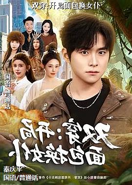 ˫��:���������Ů��