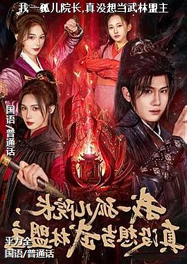 ��һ�¶�Ժ��,��û�뵱��������