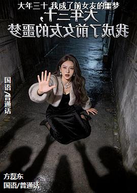 ������ʮ,�ҳ���ǰŮ�ѵ�ج��