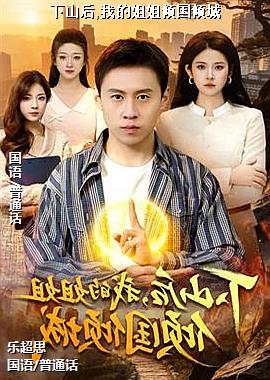 ��ɽ��,�ҵĽ��������