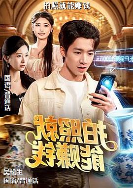 ���վ���׬Ǯ